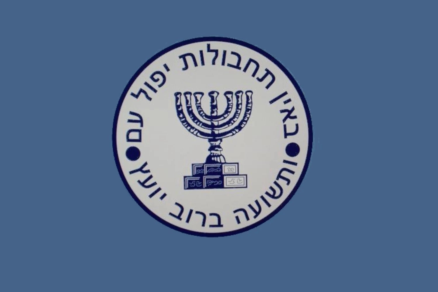 Izrael se pita: Kako je moguće da obavještajne službe ovo nisu vidjele?