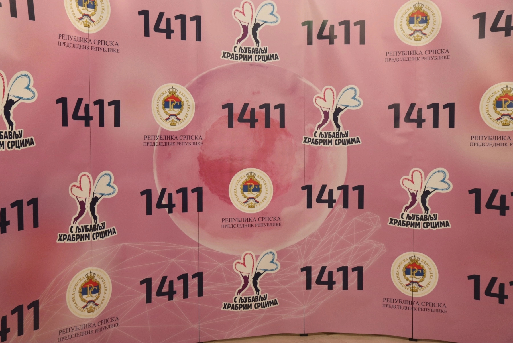 Održano donatorsko veče “S ljubavlju hrabrim srcima”; Više od 107.000 poziva na broj 1411