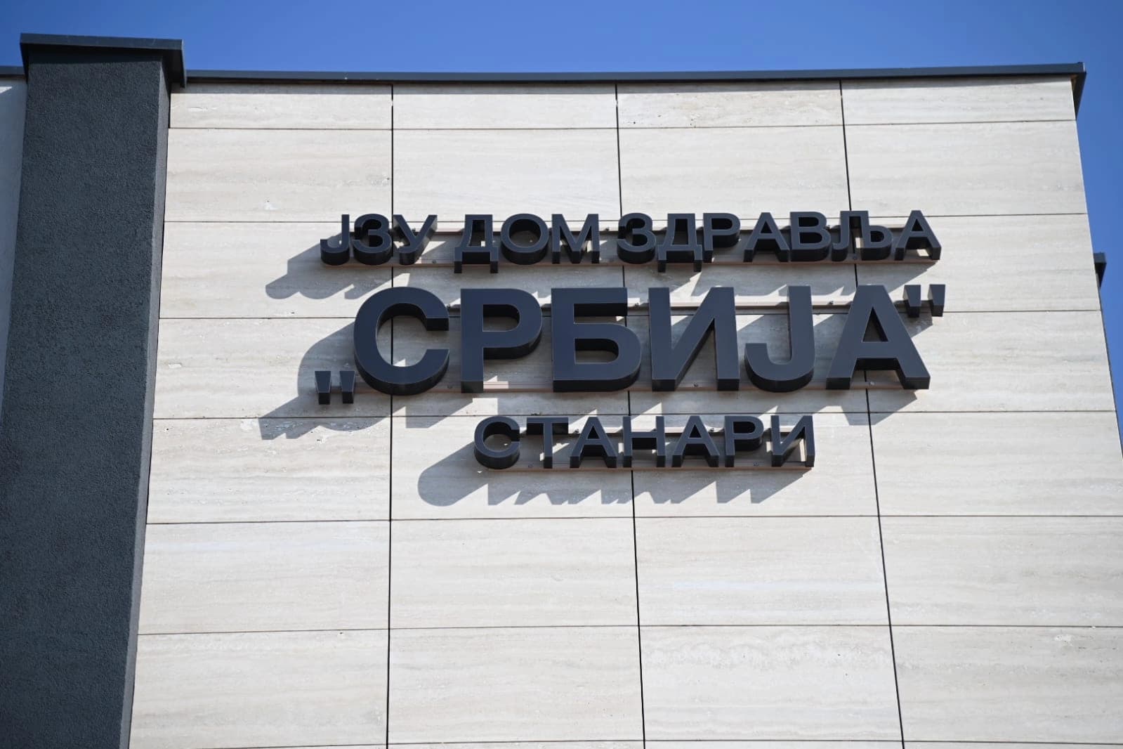 U Stanarima otvoren Dom zdravlja „Srbija“, načelenik opštine poručio: Ovo je spomenik bratske ljubavi
